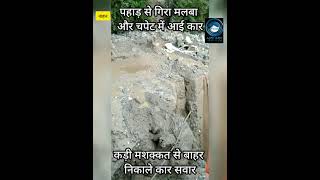 car/landslide/Renukaji-Sangrah road