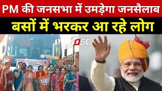 Ajmer में PM Modi की जनसभा के लिए Jaipur से बसों में भरकर रवाना हुआ जत्था | PM Modi Rajasthan Visit