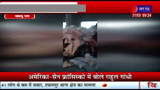 Jaipur News | चाकसू में अनियंत्रित ट्रेलर रिंगरोड से नीचे अंडरपास में जा गिरा, हादसे में चालक की मौत