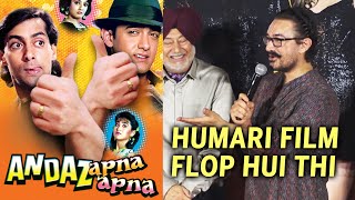 Andaz Apna Apna Film Par Kya Boli Aamir Khan, Kya Fir Aayegi Badi Comedy Film? Janiye Reaction