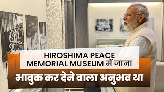 Hiroshima Peace Memorial Museum में जाना एक भावुक कर देने वाला अनुभव था | Pm Modi | #MannKiBaat