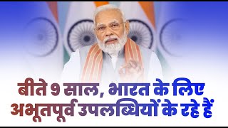 देश को आज़ाद भारत की भव्य-दिव्य आधुनिक संसद मिली है। PM Modi | #VandeBharatExpress | BJP Live