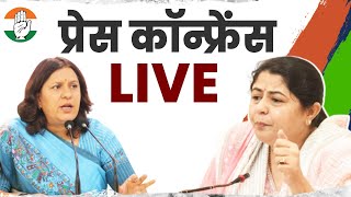 LIVE: Congress party briefing by Ms Supriya Shrinate and Ms Netta D'Souza at AICC HQ.