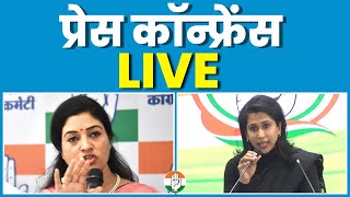 LIVE: Congress party briefing by Smt Alka Lamba and Dr. Shama Mohamed at AICC HQ.