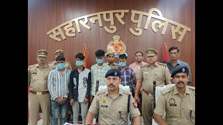 सहारनपुर की देवबंद पुलिस ने पकडे डकैत, डकैती का माल बरामद