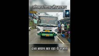 Shimla  || HRTC || water in buses