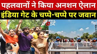 Wrestlers Protest: पहलवानों का India Gate पर अनशन का ऐलान, अलर्ट मोड पर Delhi Police