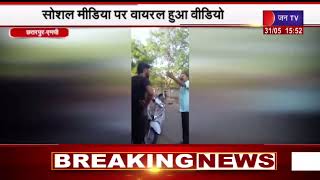 Chhatarpur (MP) News |  भाजपा के जिला महामंत्री का विवादित बयान, सोशल मिडिया पर वायरल हुआ वीडियो