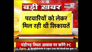 Panipat में CM Flying ने की छापेमारी, 11 में से 8 पटवारी मिले गैरहाजिर | Janta Tv | Haryana News