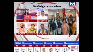 સીધો સંવાદ: 'ધો.12નું નીચું પરિણામ' | MantavyaNews