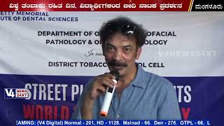NITTE || AB Shetty Memorial Institute of Dental Science  || World No Tobacco Day