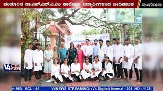 Dr. N.S.A.M. Pre-University College || Internet Awareness Street Play by Students