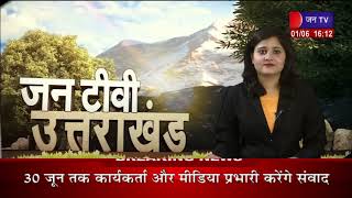 Uttarakhand | Uttarakhand  News Bulletin 04:00 PM Dated 01 June  2023 | JANTV
