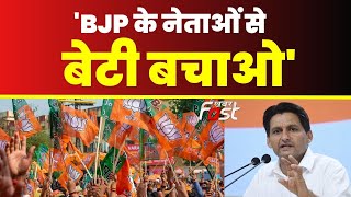 'BJP के नेताओं से बेटी बचाओ', दीपेंद्र सिंह हुड्डा ने केंद्र सरकार पर साधा निशाना || Khabar Fast ||