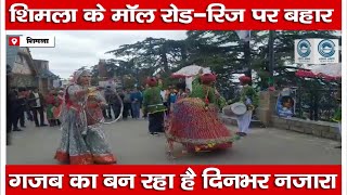 Summer Festival | Shimla | Dances |