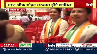 Chhattisgarh Congress News: Bastar से कांग्रेस का चुनावी आगाज, संभागीय सम्मेलन से दिग्गज दिखाएंगे दम