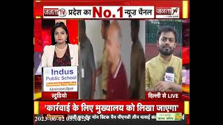 Manish Sisodia को पत्नी से मिलने की इजाजत, कोर्ट ने जमानत पर सुरक्षित रखा फैसला | Janta Tv | Delhi