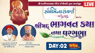LIVE || Ghar Sabha 1151 | Shree Swaminarayan Mahotsav |Pu Nityaswarupdasji Swami || Dombivli, day, 2