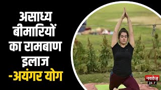 Health News: सामान्य योगासनों से आसान अयंगर योग, जानें इसके फायदे | Latest Hindi News |
