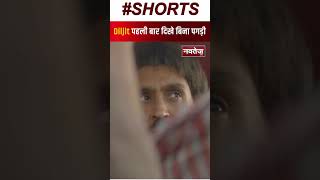 Dijit Dosanjh बिना पगड़ी दिखे | Hindi News | Bollywood News