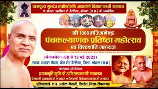 Panchkalyanak Pratishtha Mahotsav | Bhopal (M.P.) | Muni Shri Ajit Sagar Ji Maharaj | EP-1| 01/06/23