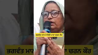 Sidhu Moosewala mother on Bhagwant mann