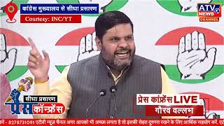 ????LIVE TV : Congress party briefing by Prof. Gourav Vallabh at AICC HQ