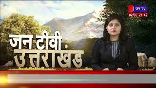 Uttarakhand | Uttarakhand  News Bulletin 09:30 PM Dated 02 June  2023 | JANTV