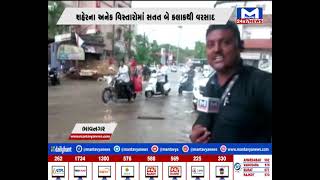Bhavnagar : ભારે પવન સાથે ખાબક્યો ધોધમાર વરસાદ | MantavyaNews
