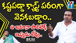 NRI Thumu Vinay Kumar about Present Political Situation In Kukatpally Constituency | Top Telugu TV