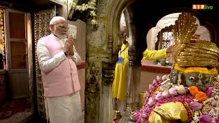 प्रधानमंत्री श्री नरेन्द्र मोदी ने राजस्थान के पुष्कर में ब्रह्मा जी के मंदिर में पूजा-अर्चना की।