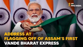 PM’s address at flagging off of Assam’s first Vande Bharat Express With English Subtitle
