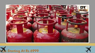 Commercial Gas Cylender Ki qimat mien Rs 83 ki  ki gayi kami gharelu sarefin ko koi rahat nahi.