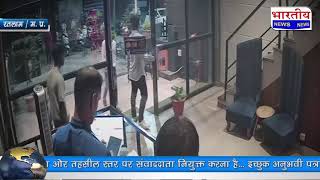बार में मनपसंद गाना नहीं सुनाने को लेकर बदमाश ने कर्मचारी को मारा चाकू घटना का CCTV आया सामने #bn