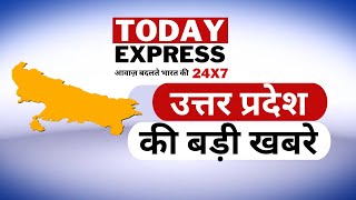 UP News | कानपुर देहात | डिप्टी सीएम ब्रजेश पाठक का सपा पर बड़ा हमला | मुरादाबाद | रायबरेली |फतेहपुर