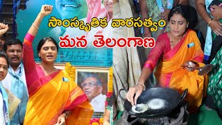 YS Sharmila Celebrate Telangana Formation Day | అమరవీరుల త్యాగ ఫలితం మన తెలంగాణ | s media
