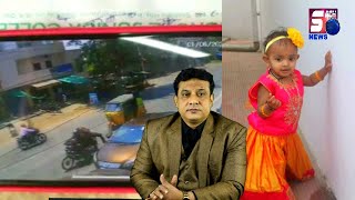 Car Ka Dor Khola Aur Hua Hadsa | Masoom Bachchi Ki Hui Maut | L.B Nagar Hyderabad | SACH NEWS |