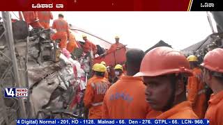 ಒಡಿಶಾದ ಬಾಲಸೋರ್‌ನಲ್ಲಿ ಭೀಕರ ರೈಲು ದುರಂತ ||  odisha train accident