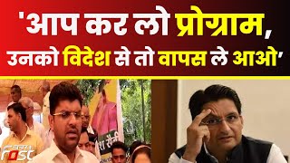 Haryana- दीपेंद्र सिंह हुड्डा के सवालों का दुष्यंत चौटाला ने दिया ऐसा जवाब !  || Sonipat