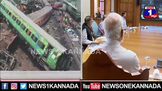 PM Narendra Modi : ರೈಲು ಅಪಘಾತದ ಸಂಪೂರ್ಣ ಮಾಹಿತಿ ಪಡೆದು ಸ್ಥಳದತ್ತ ಮೋದಿ _ Odisha Train Incident| @News1
