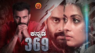 Latest Kannada Suspense Thriller Movie | 369 | Latest Kannada Movies | Hemanth Menon | Miya Sree