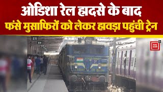 Odisha हादसे के बाद लोगों को लेकर Howrah पहुंची Special Train, लोगों ने बताया आंखों देखा हाल