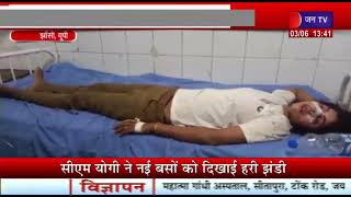 Jhansi News | दबंगों द्वारा व्यक्ति के साथ मारपीट का मामला, पिता के साथ लड़की पर भी किया वार | JAN TV