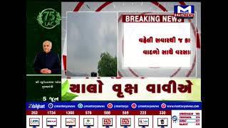 Tapi : ઉકાઇ,સોનગઢમાં પવન સાથે ધોધમાર વરસાદ| MantavyaNews