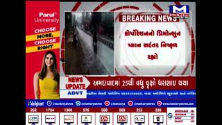 Ahmedabad : કમોસમી વરસાદના લીધે લોકો પરેશાન | MantavyaNews