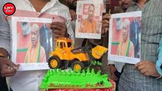 Azamgarh : केक काटकर मनाया गया प्रदेश के मुख्यमंत्री का 51वां जन्मदिन