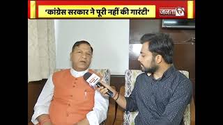 Himachal Pradesh BJP President  Dr. Rajeev Bindal ने Congress पर कसा तंज, देखिए Exclusive बातचीत..