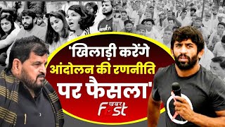 Sonipat: Mahapanchayat के मंच पर Wrestler Bajrang Punia  ने किया बड़ा ऐलान || Haryana