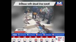Ahmedabad : દરિયાપુરમાં કોર્પોરેશનની દીવાલ ધરાશાયી | MantavyaNews