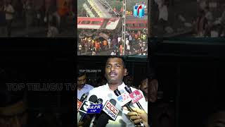 అందులోని 342 మంది ప్రయాణికులలో గాయపడ్డ వారిని | Odisha Train Incident | Odisha Passengers from AP